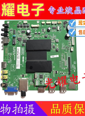 原装TCL H49V9000主板MS638H 40-0MS638-MAE2DH屏可选