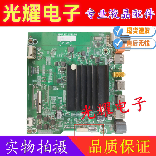 海信70E3F-70/55V1F-R 65E3F-Y 65V1F板RSAG7.820.11581