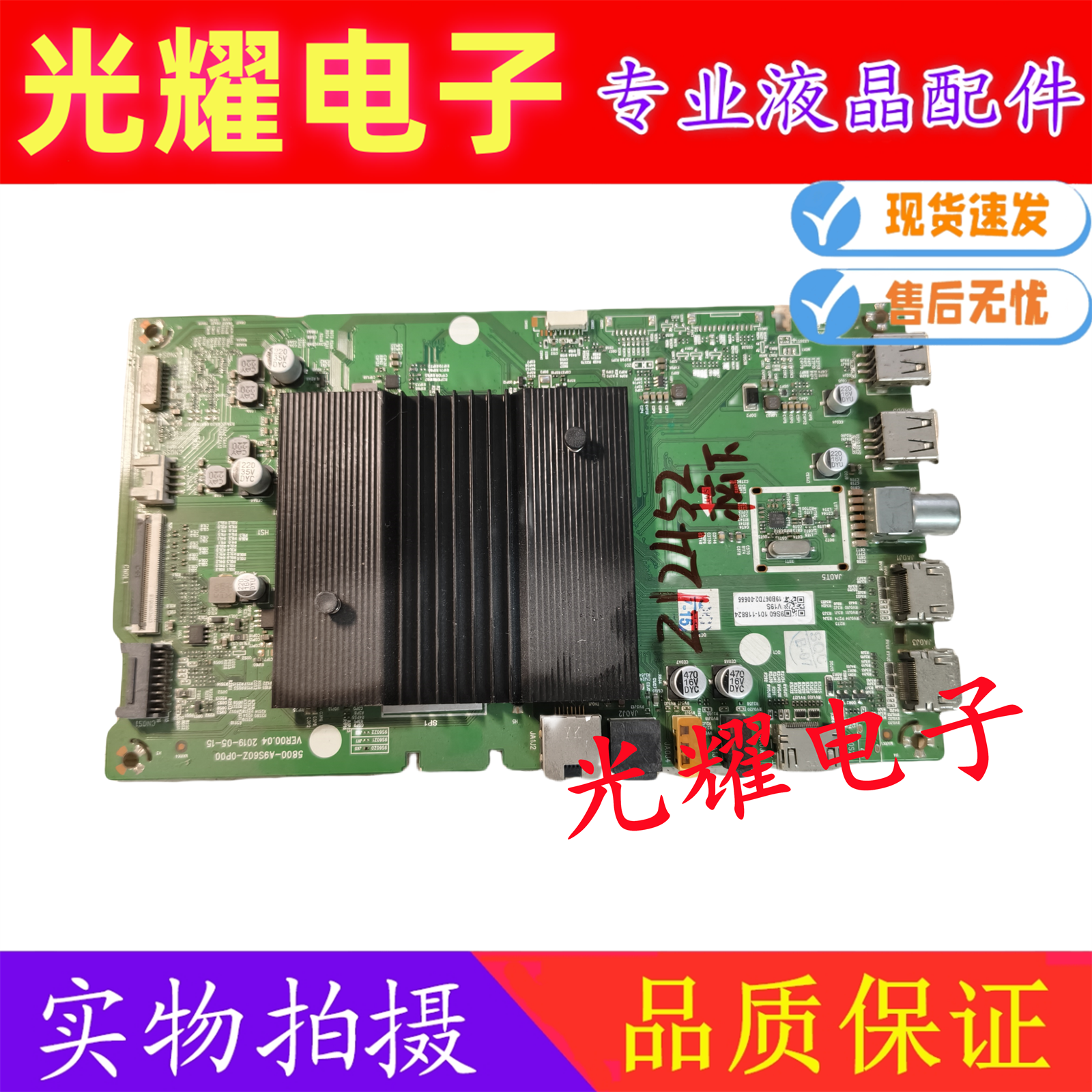 原装松下TH-65GX580/680C主板5800-A9S60Z-0P00 配屏SDL650WY LD0