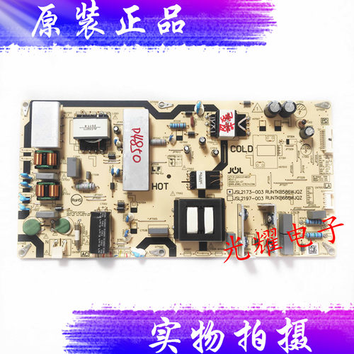 夏普4T-C60CFKA电源板JSL2173