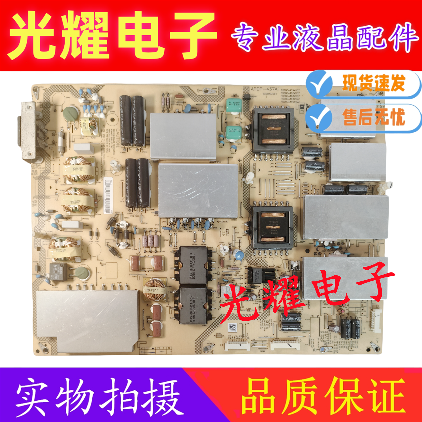 原装夏普LCD-70XU30A/80X818A 电源板APDP-437A1 RDENCA479WJQZ