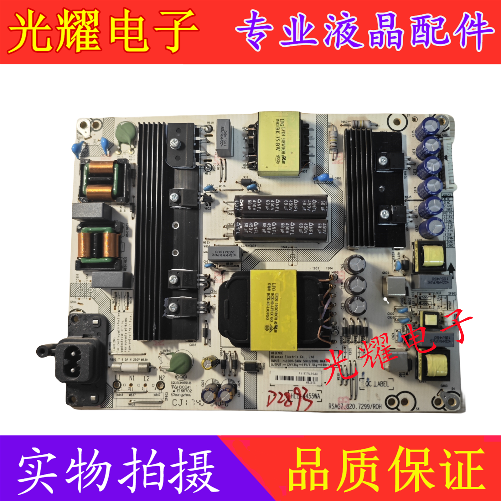 海信LED43N360055N3700U电源板