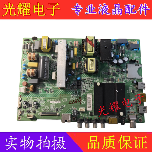 康佳LED55K35U主板电路板
