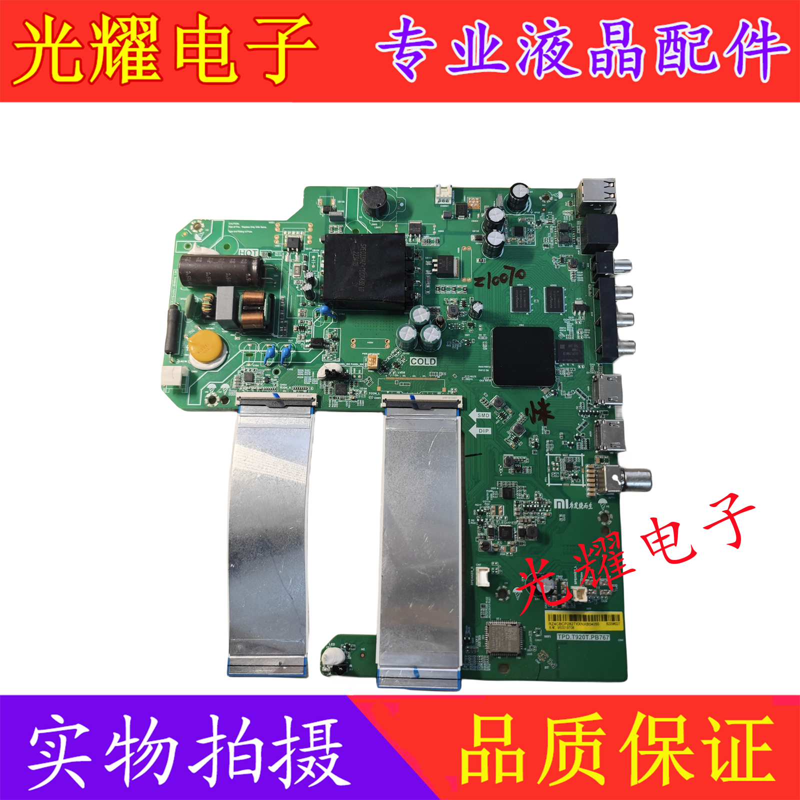 原装小米L43M7-EA主板TPD