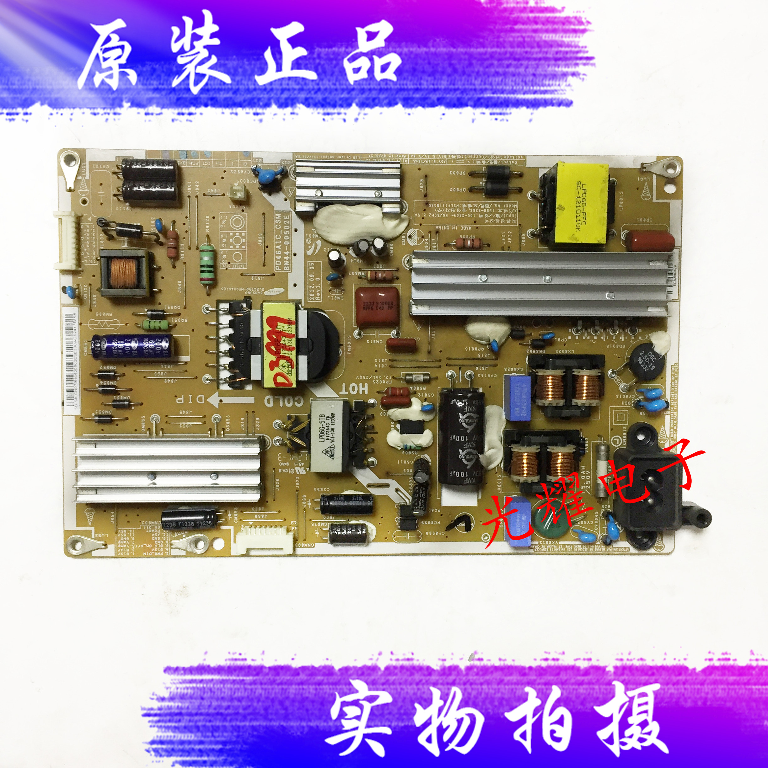 原装三星46ES5500R UA40ES5500R电源板PD46A1C_CSM BN44-00502E/A