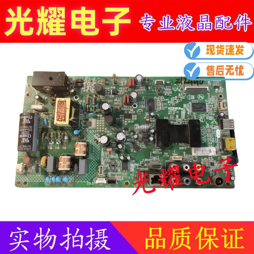 原装康佳 LED42E320N主板35019196配屏选72000-350YT