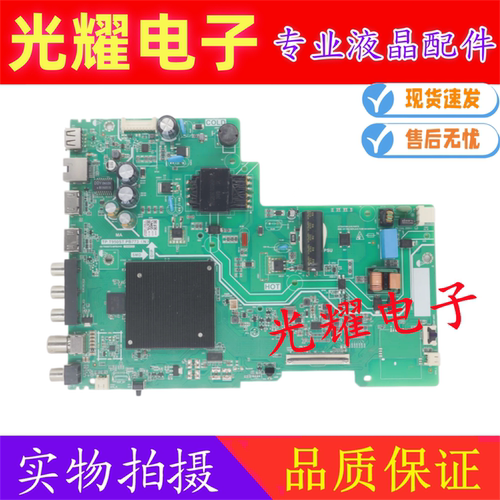 原装TCL 43V6EA 43F185C主板TP.T950ST.PB773(N)配屏ST4251B05-2