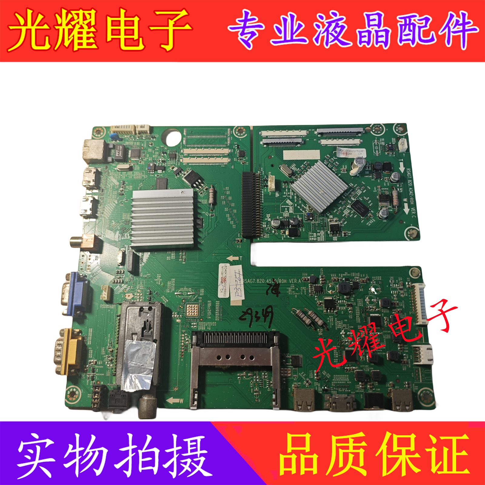 海信LED40K16X3D主板电路板