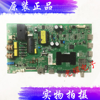 原装康佳43M2600B液晶电视机 主板35021418配屏7200873YT电路板