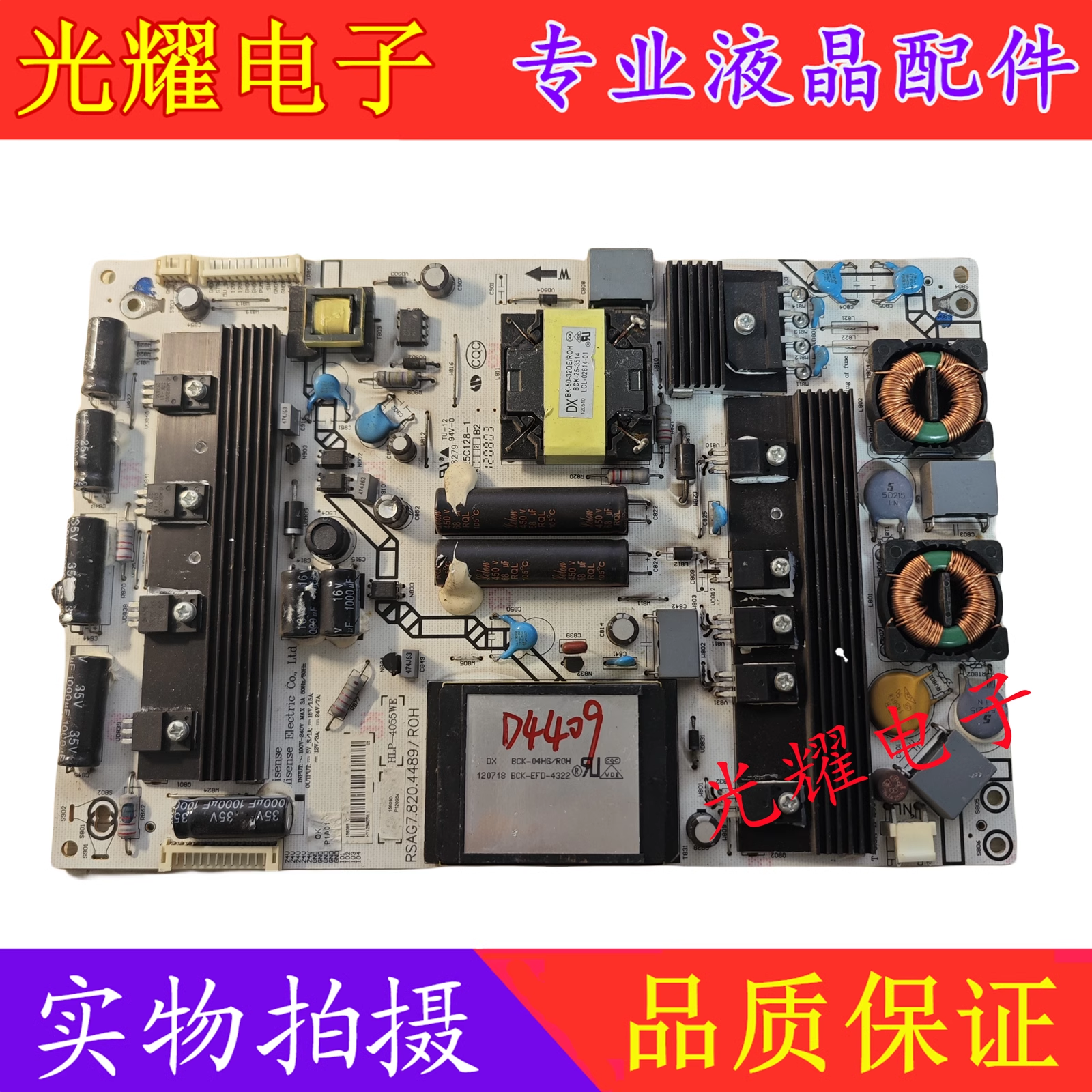 海信LED43K510G3D电源板