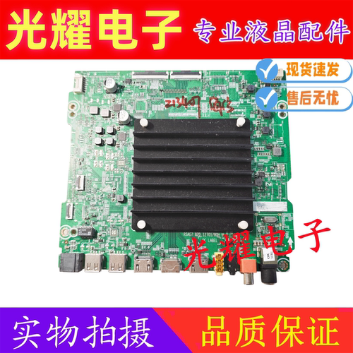 海信65E5H(BOM2)324834主板RSAG7.820.12701屏HD650Y3U61-LCKC