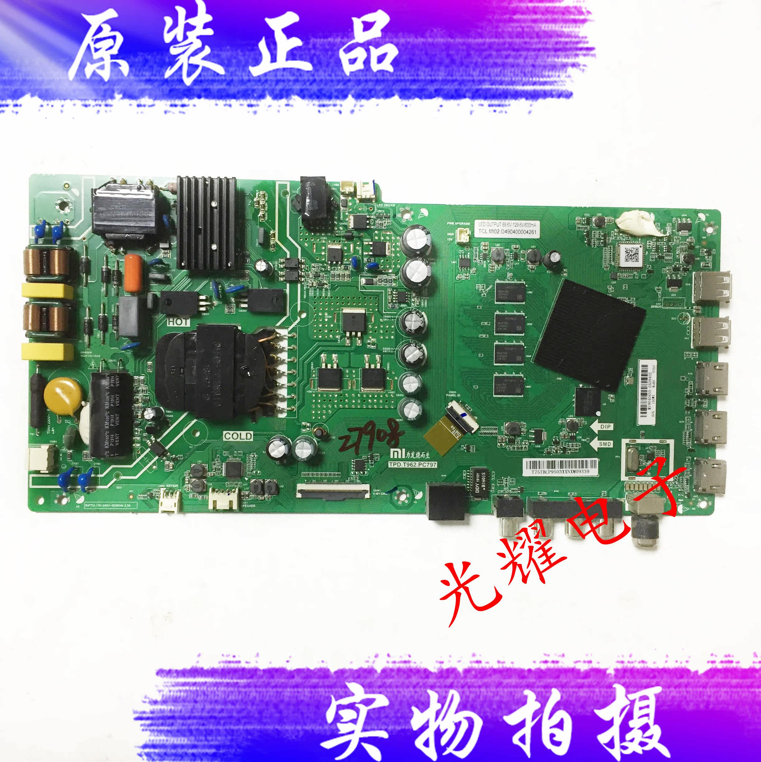 原装小米l55m5-5a az l50m5-5a主板tpd.t962.pc797屏sdc 5s-chot