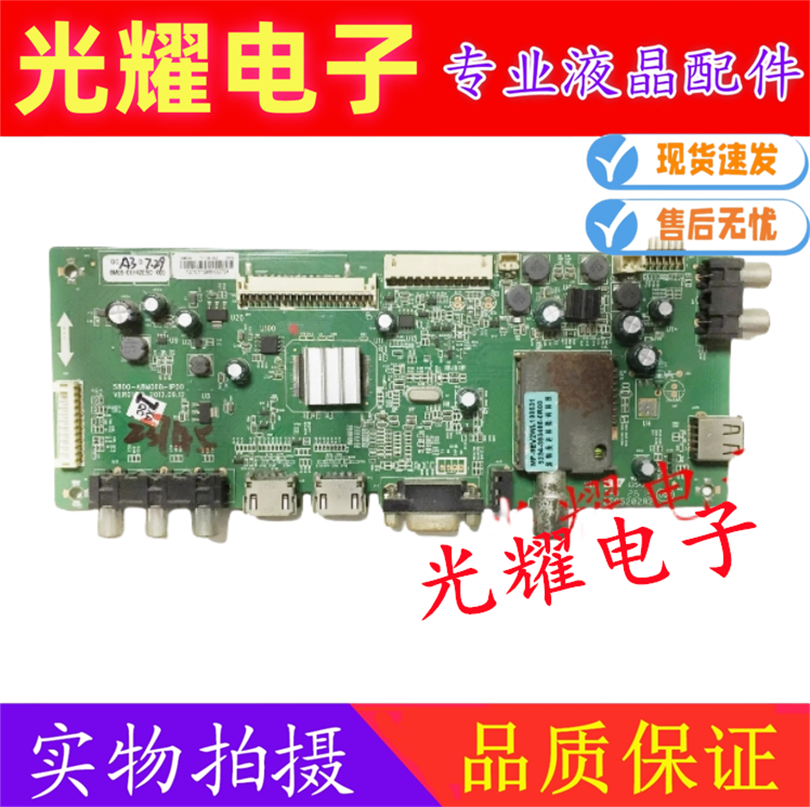 创维42E320W/E5CHR主板