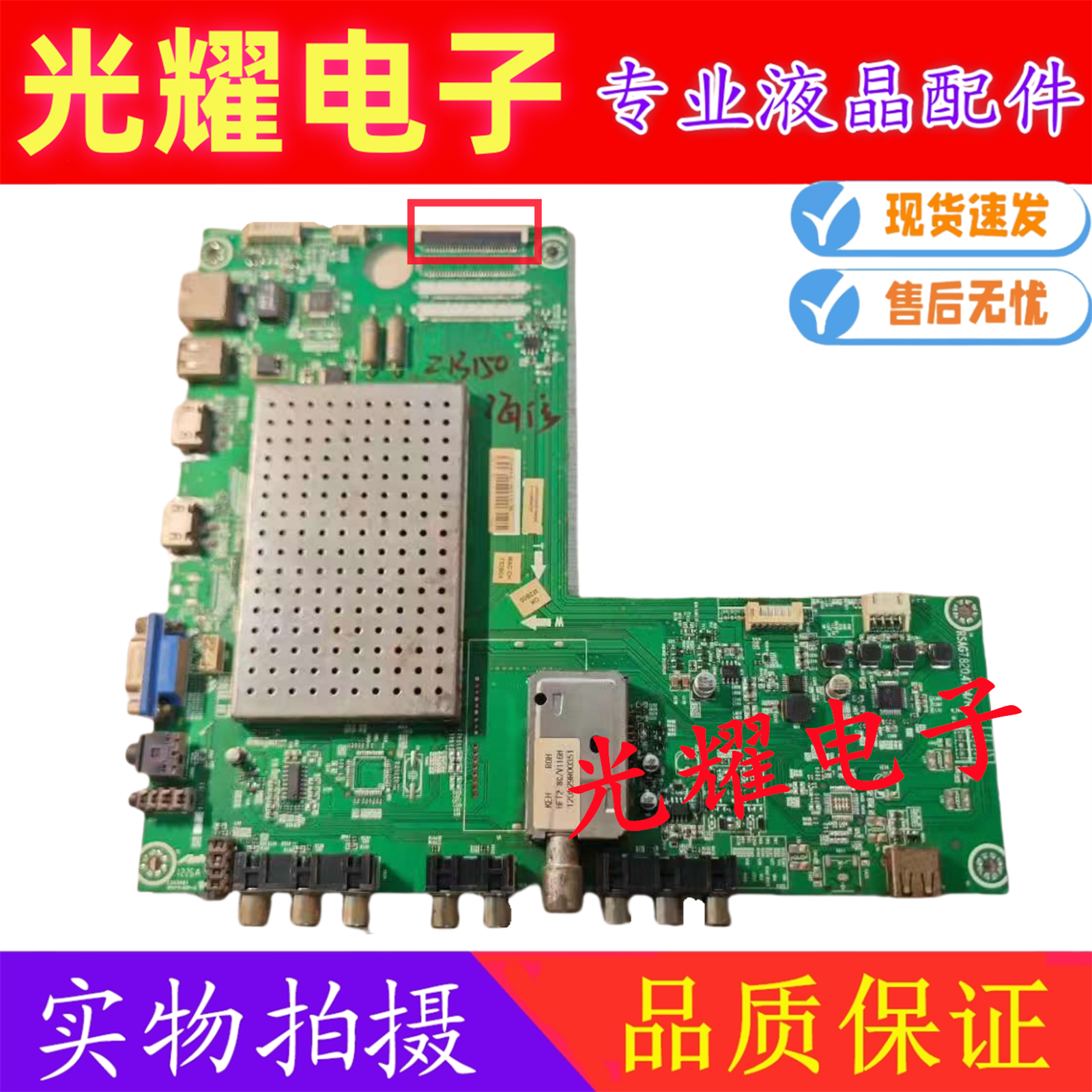 原装海信LED32T36(BOM2)156006 主板RSAG7.820.4704