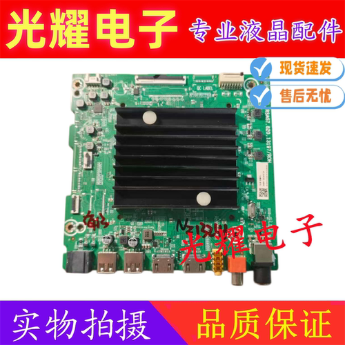 原装海信75E3F 75E3H J75H主板RSAG7.820.13197屏HD750H1U81