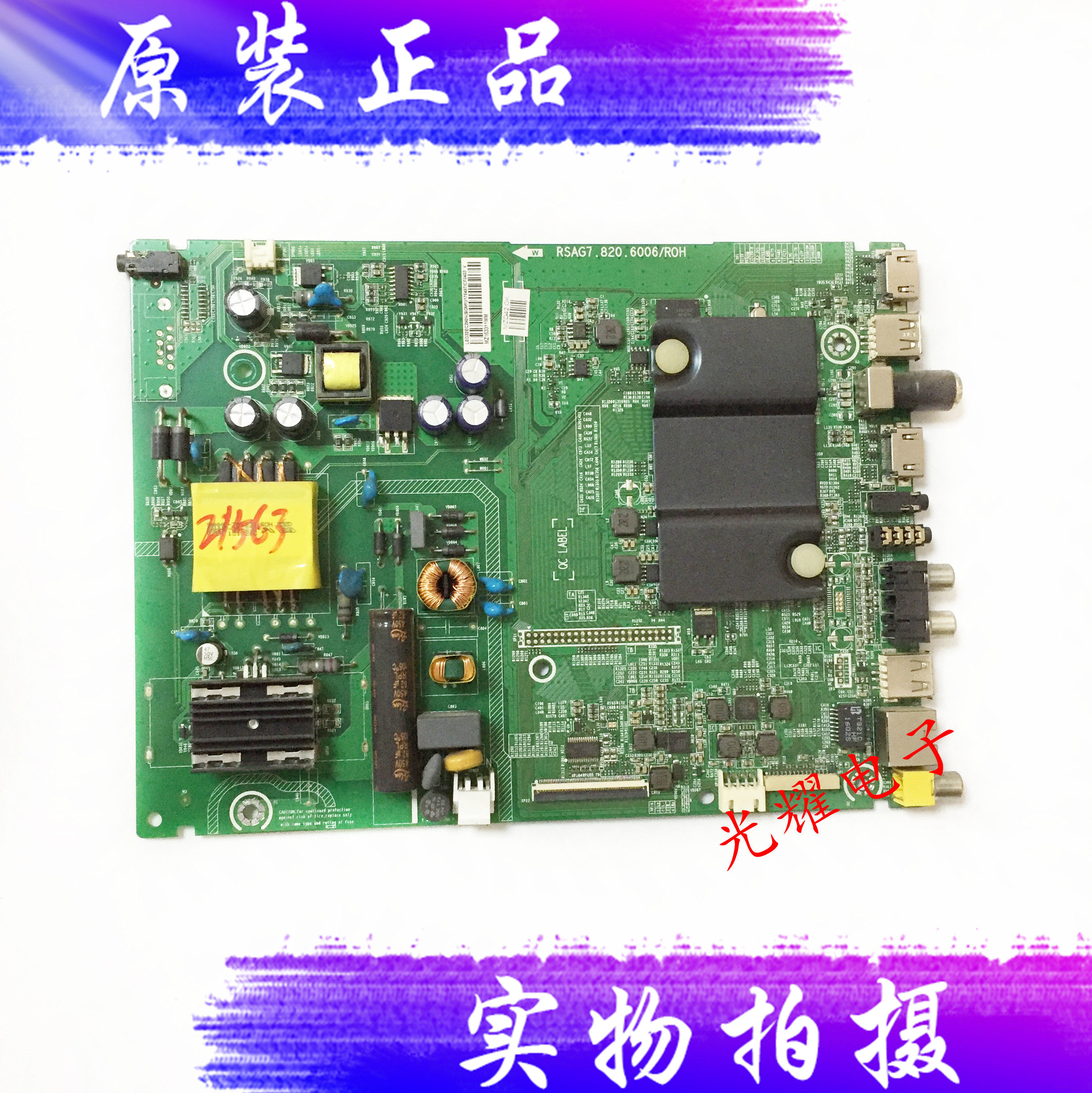 海信led32k220(bom1)主板rsag7.820.6006 配屏hd315dh-f12/s0/s11