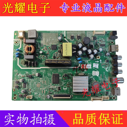 创维32E361S主板电路板