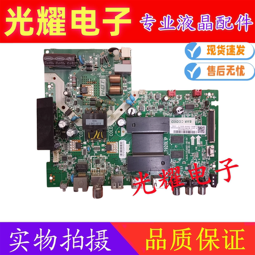 原装TCL 32V6H主板201-MT920E1K-04 T920L1P屏LVW320NDFL