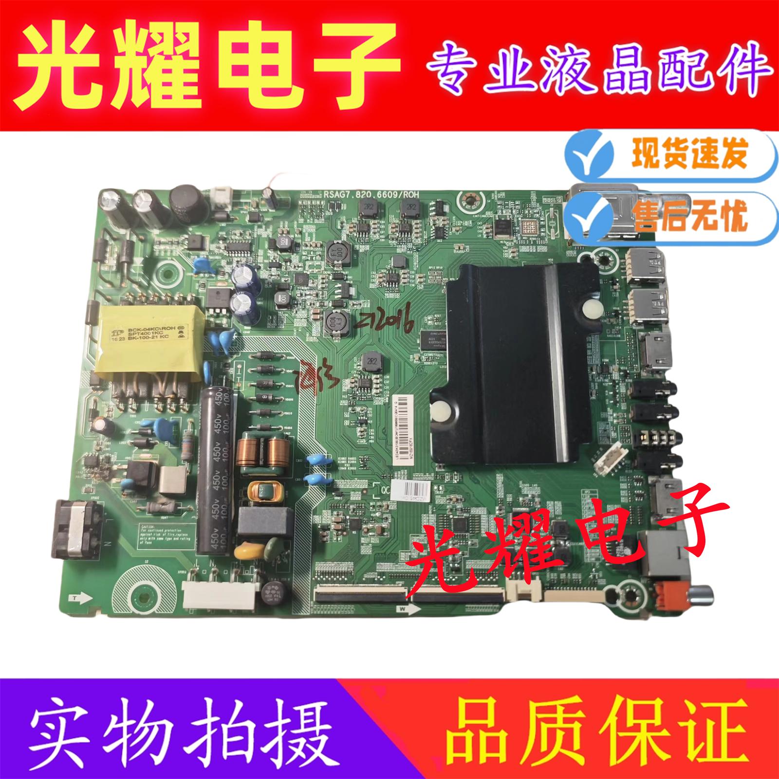 主板电路板海信LED43K3100电视