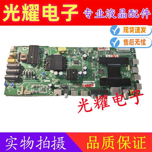 海尔H40E09A主板电路板