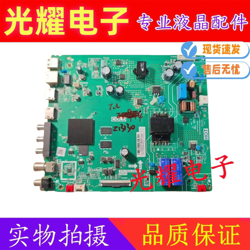 TCL 43M8F 43L8F 43A820 43V6F主板TPD.T920L.PB775屏LVF430NDEL