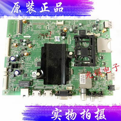 原装创维42E660C主板5800-A8S530