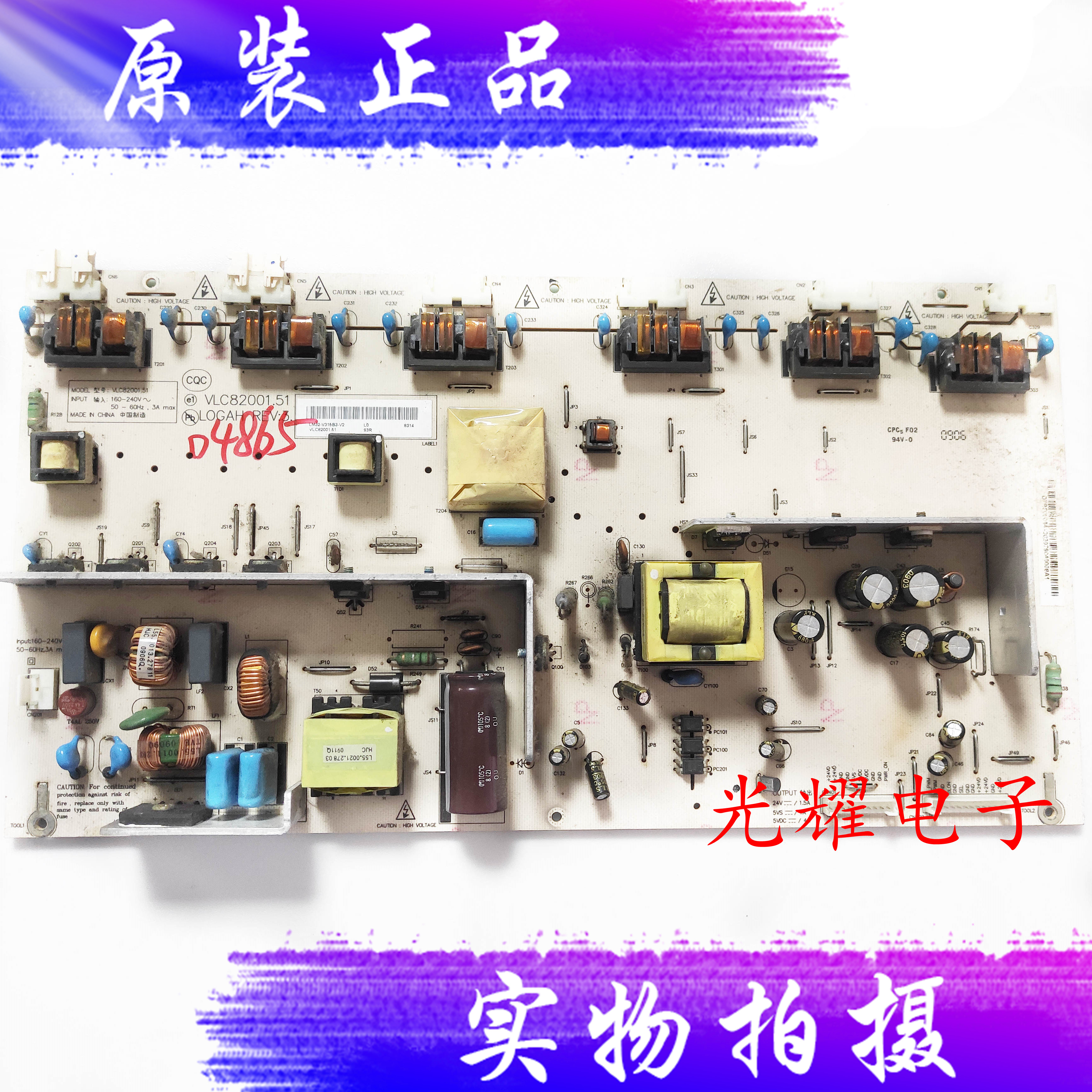 原装 长虹lt32710电源板vlc82001.51/vlc82001.50/lm32-v316b3-v1