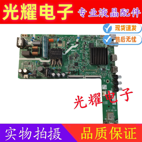 酷开Z3232P3140P31主板电路板