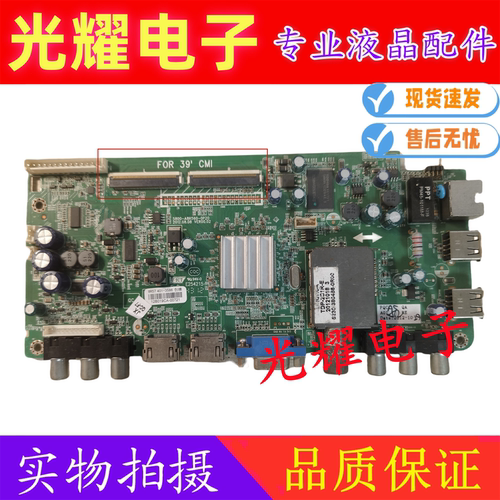 原装 创维39E500E主板5800-A8R560-0P20/0P10/0P40/50 配屏可选