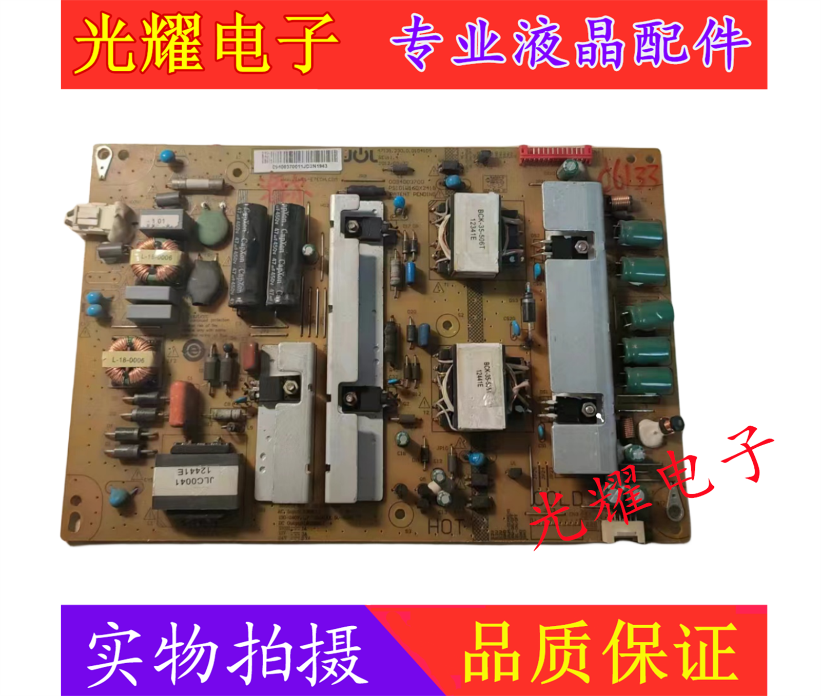 海尔LE42A700P3D电源板