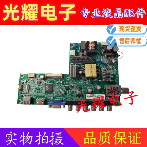 原装创维32E200E主板715G6619-C01/C0D-002-004C/004N屏TPT315B5