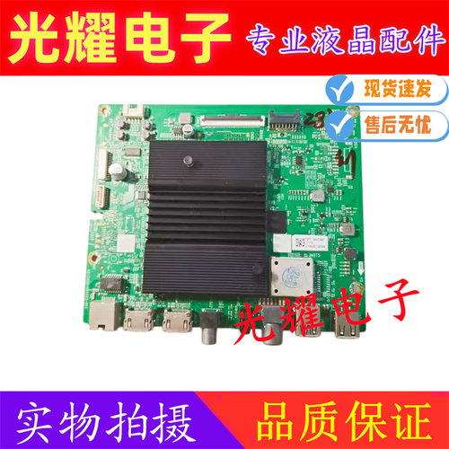 原装创维65G25 65A20 65M2主板5800-A7S770-1P30配屏RDL650WY