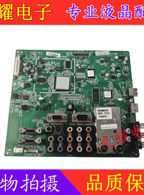 原装LG 32LH40FD-CE主板EAX60736302(0)配屏LC320WUN