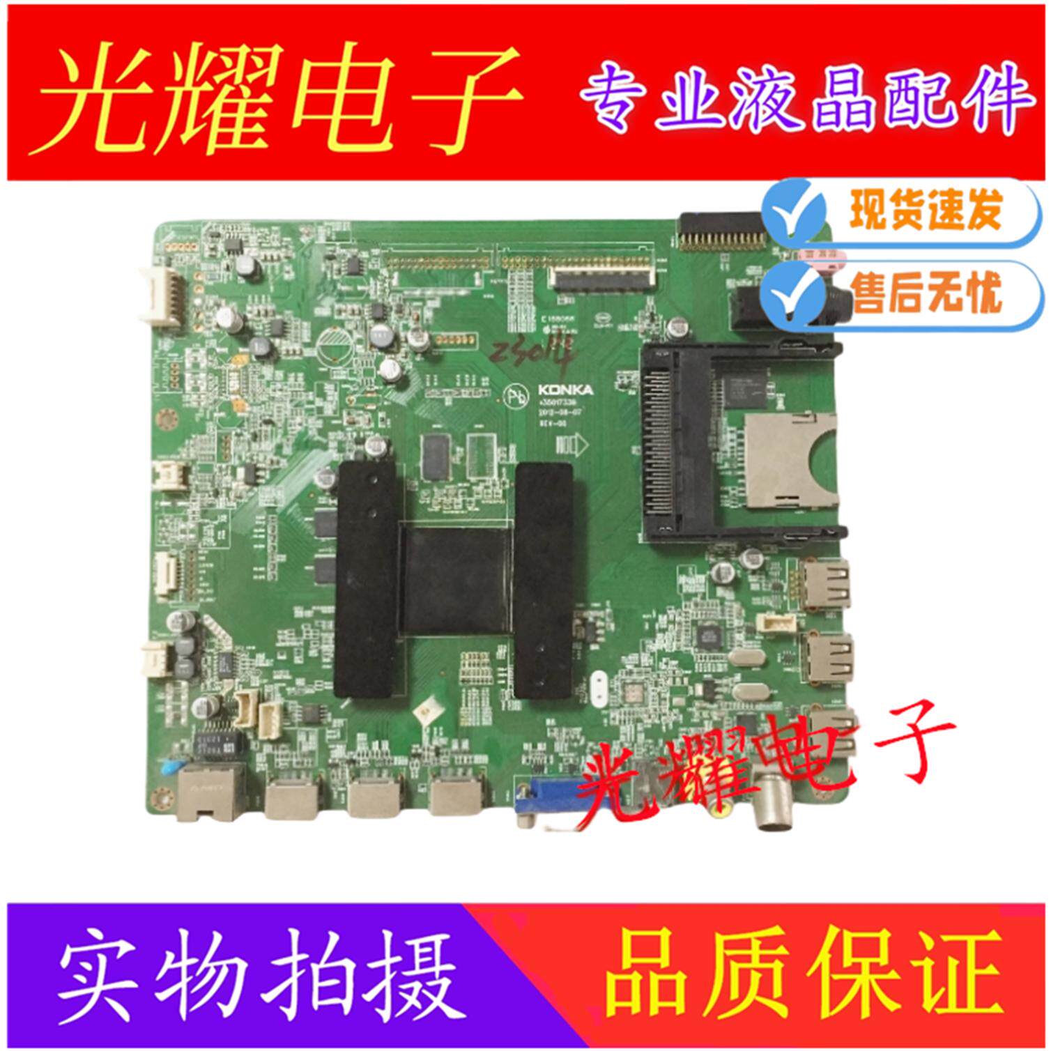 康佳LED47X8100PDE35017339屏