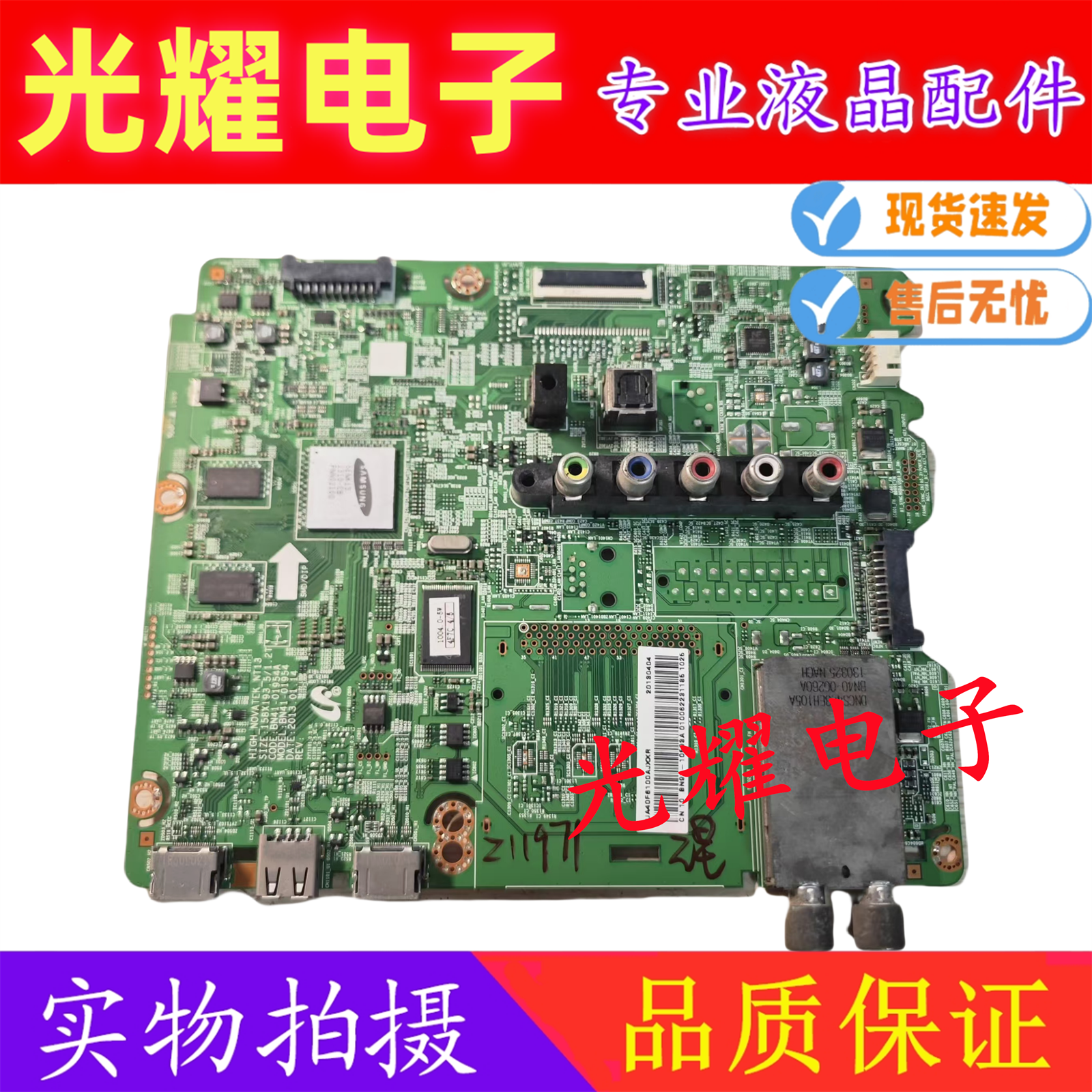 主板三星UA40F6100AJXXR