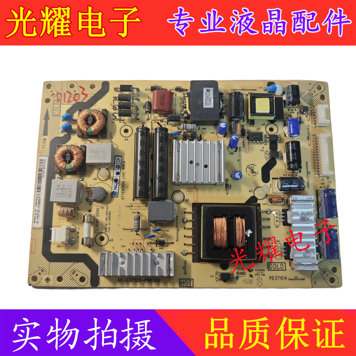 电源板东芝42L1350C39L2305C