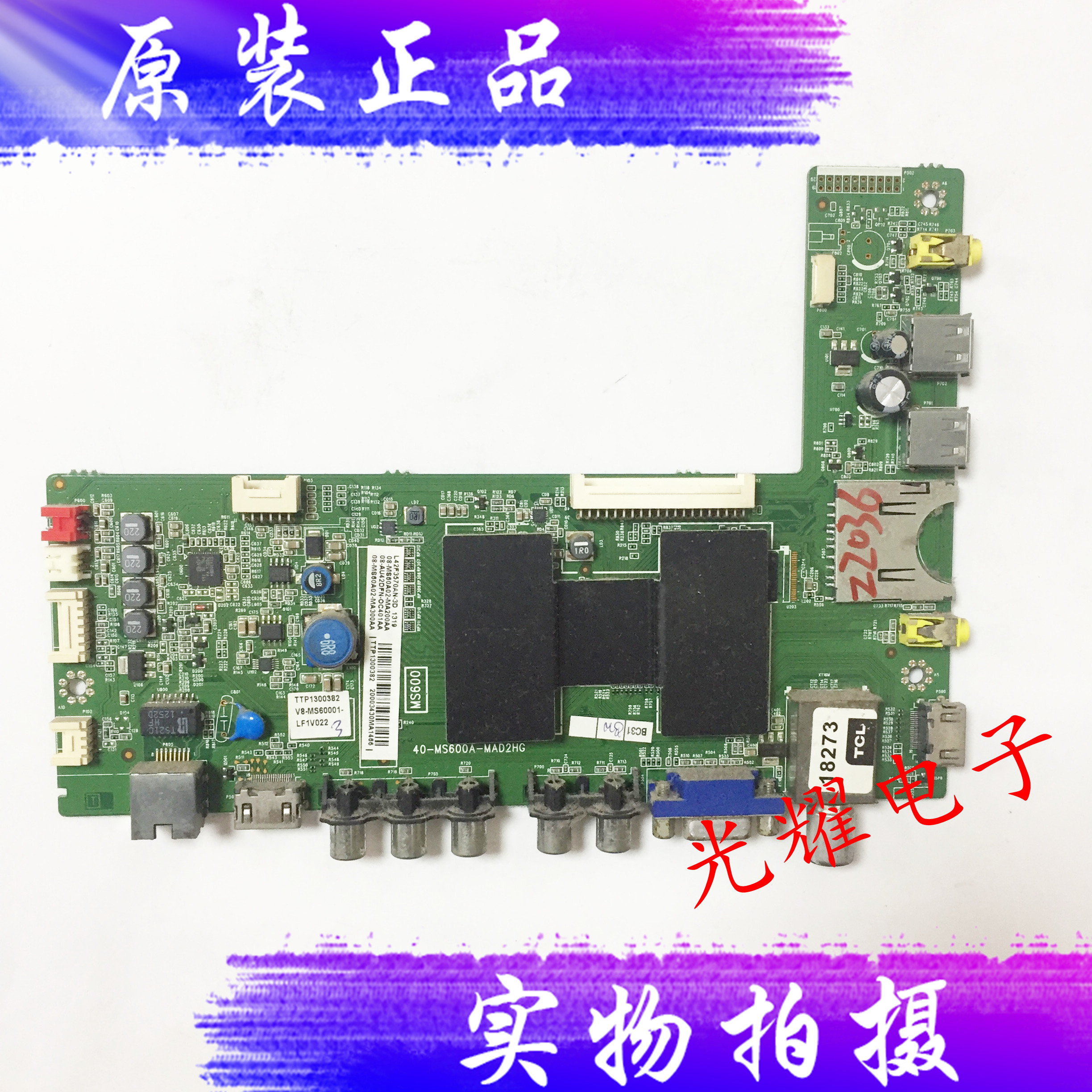TCL L39F2560E/L42F2550E主板40-MS600A-MAD2HG屏LVF390CM0T
