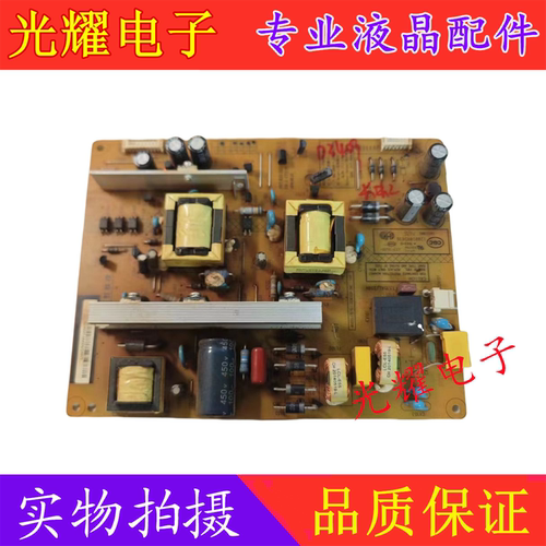电源板原装长虹LED48C2080i