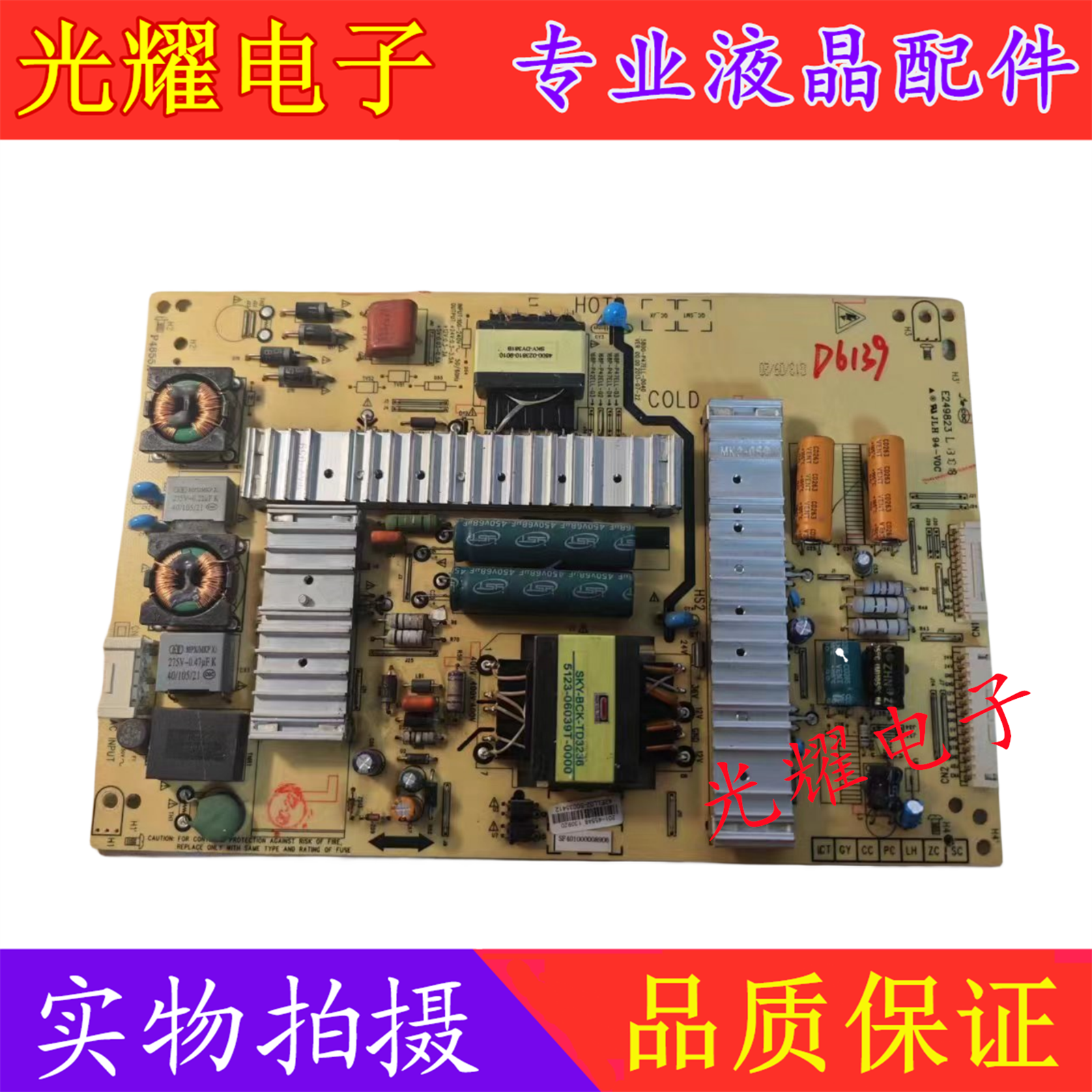 创维47E730A42E350E电源板