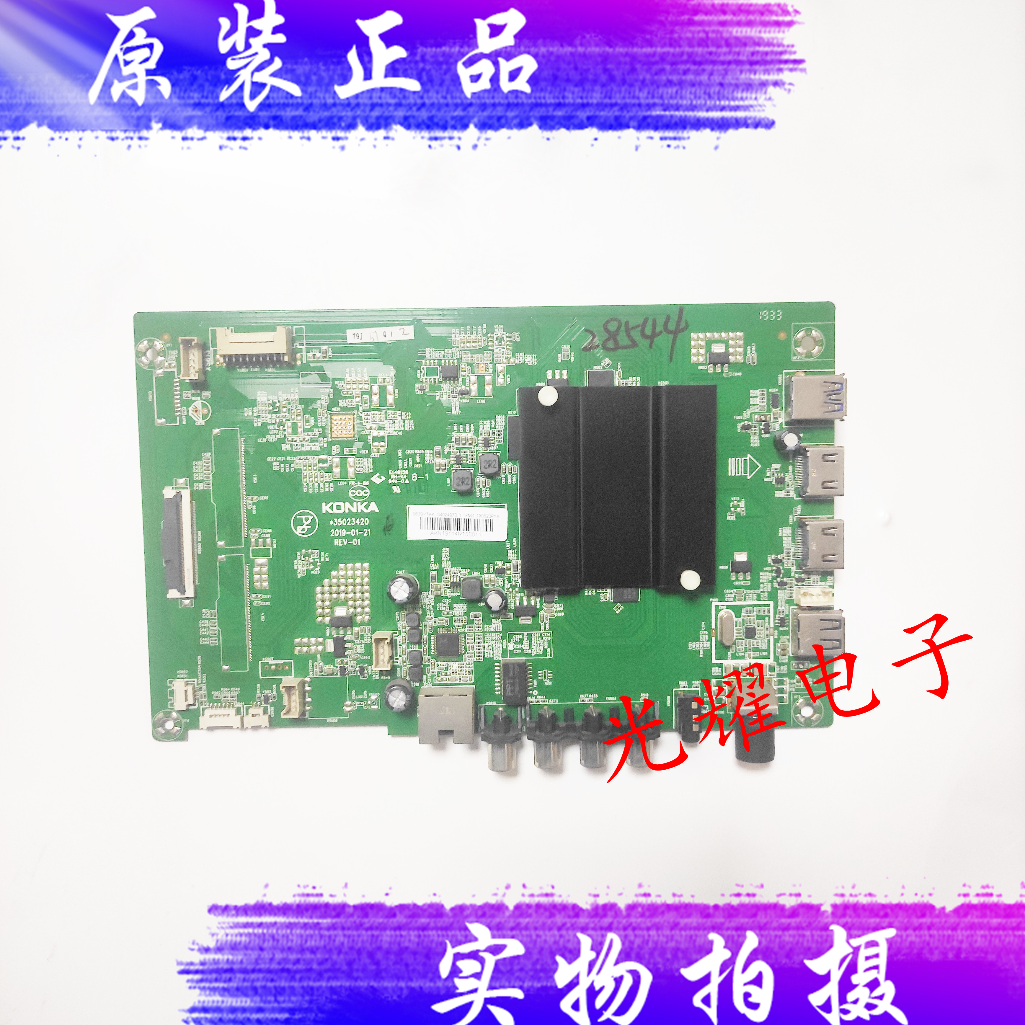 原装康佳LED70U535023420