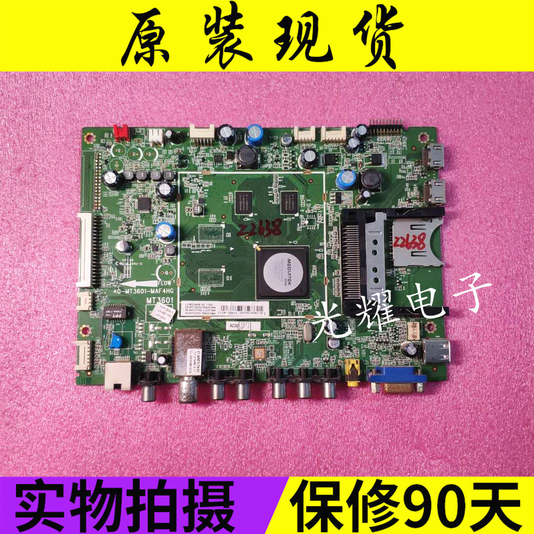 TCL L32E5390A-3D主板40-MT3601-MAF4HG屏LVW320AUTM电路板