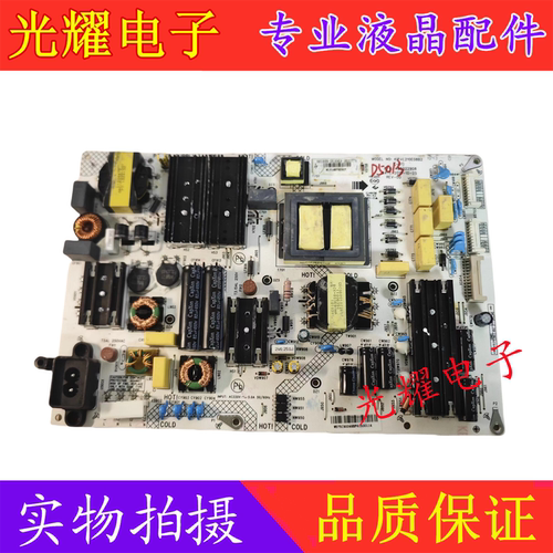 原装康佳LED75A1电源板