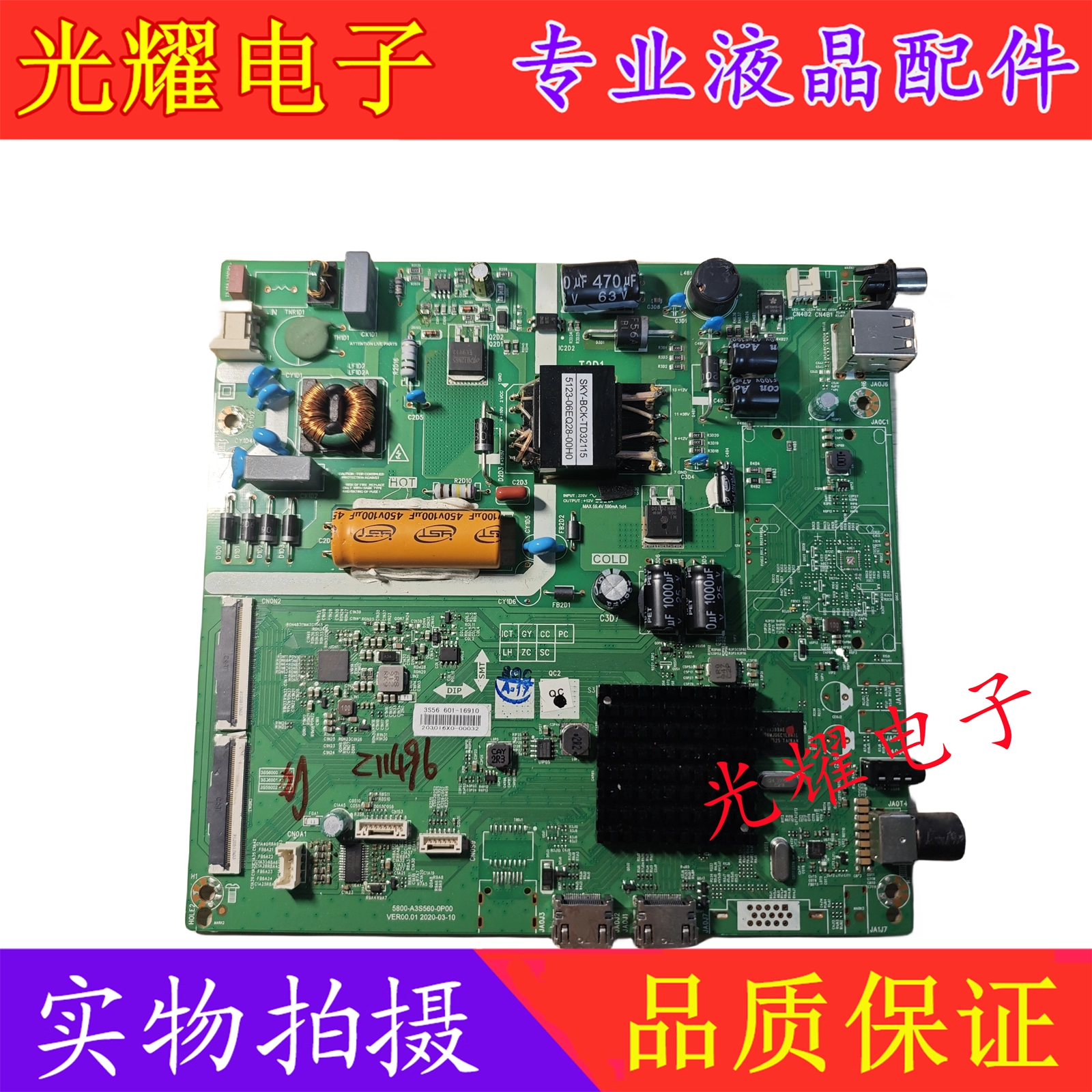 原装创维43E20 43H4主板5800-A3S560-2P00 0P00屏SDL430FY 双排