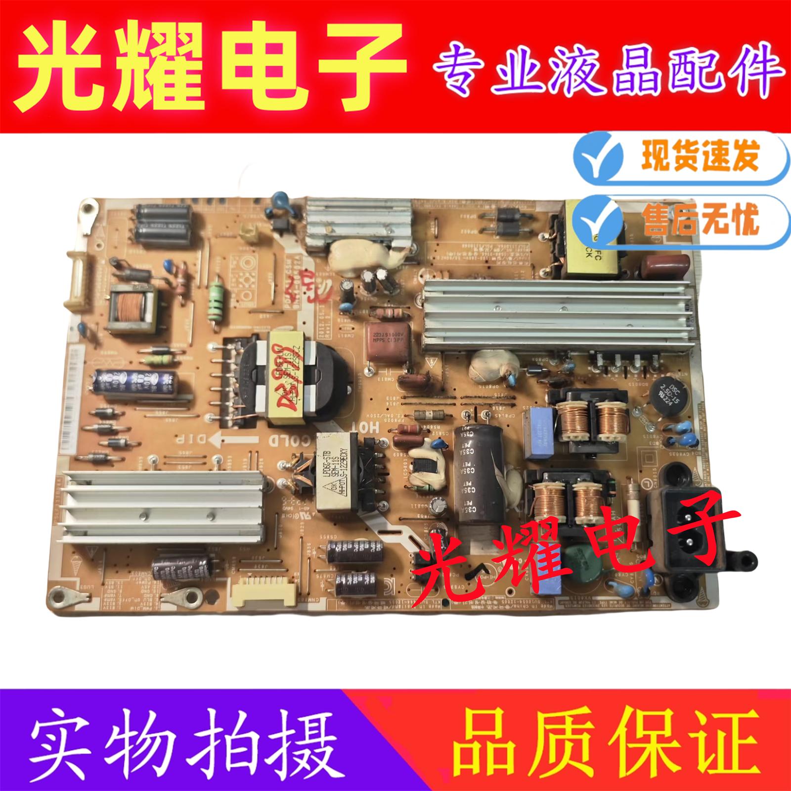 电源板三星UA46ES5500R