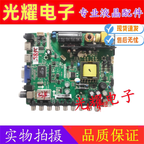 主板电路板三洋32CE561