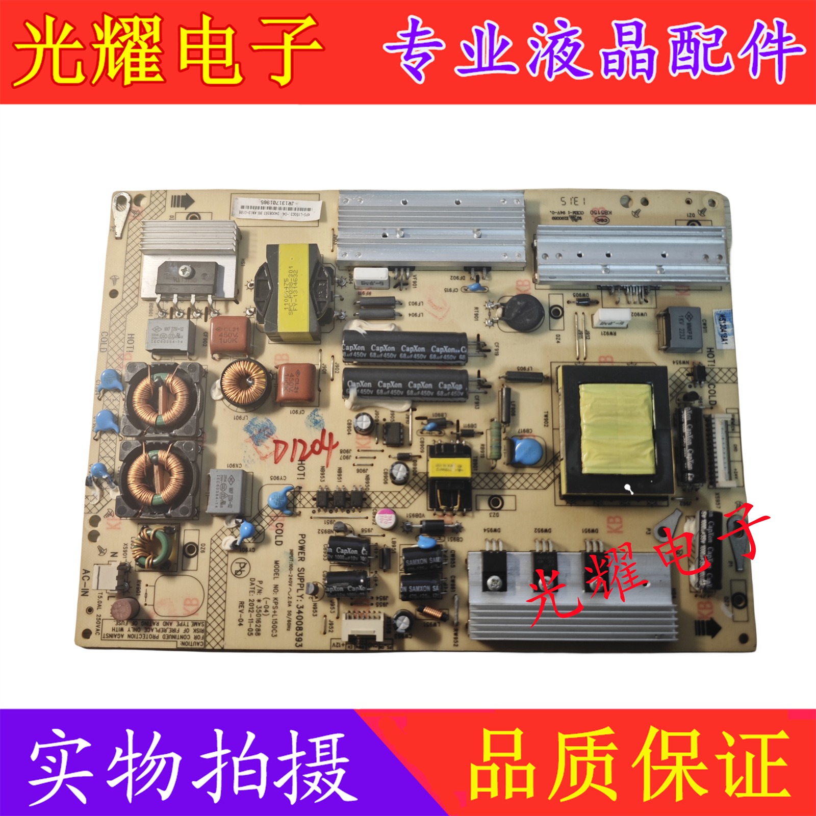 康佳LED55F3550F电源板