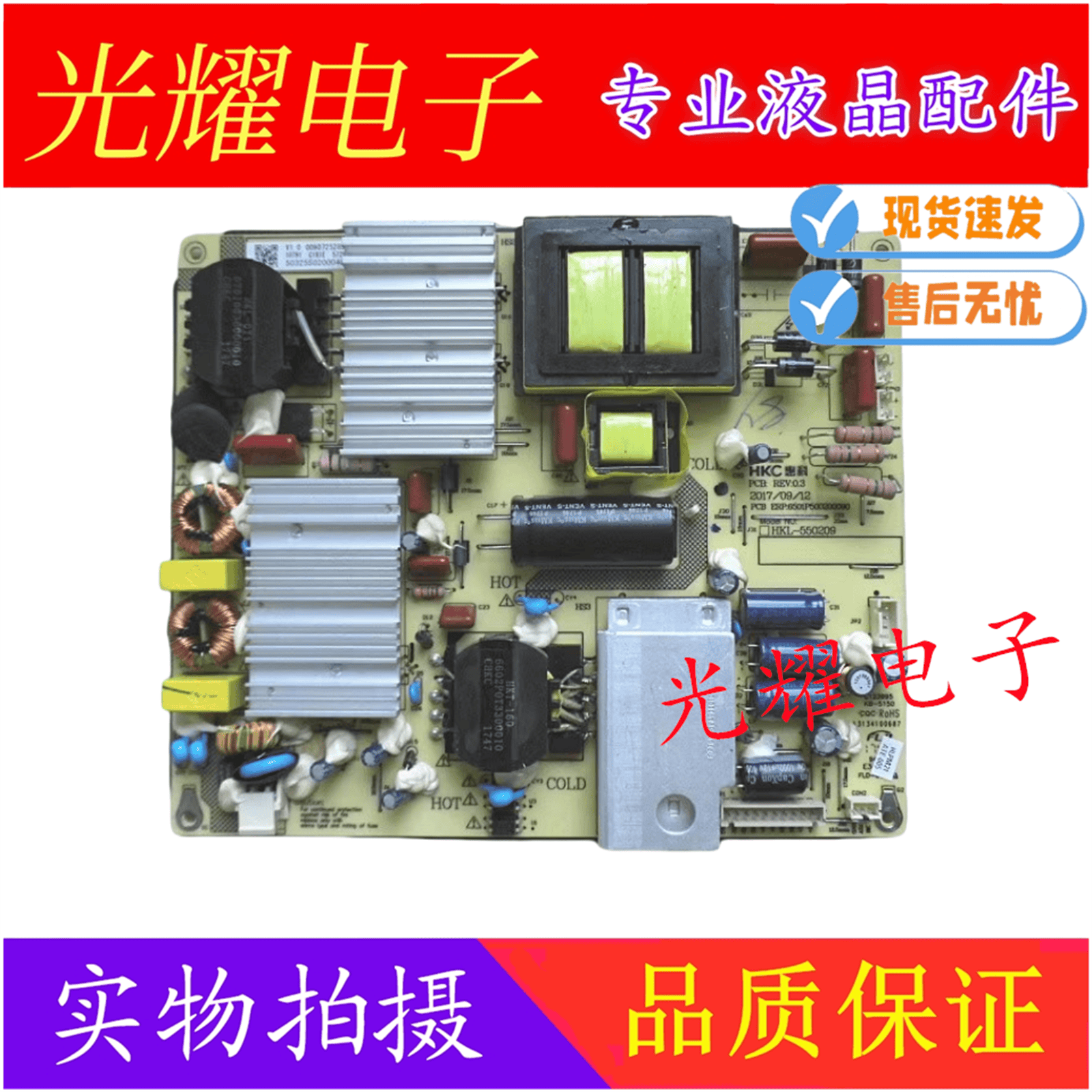 电源板海尔曲面LQ55AL88S81A2