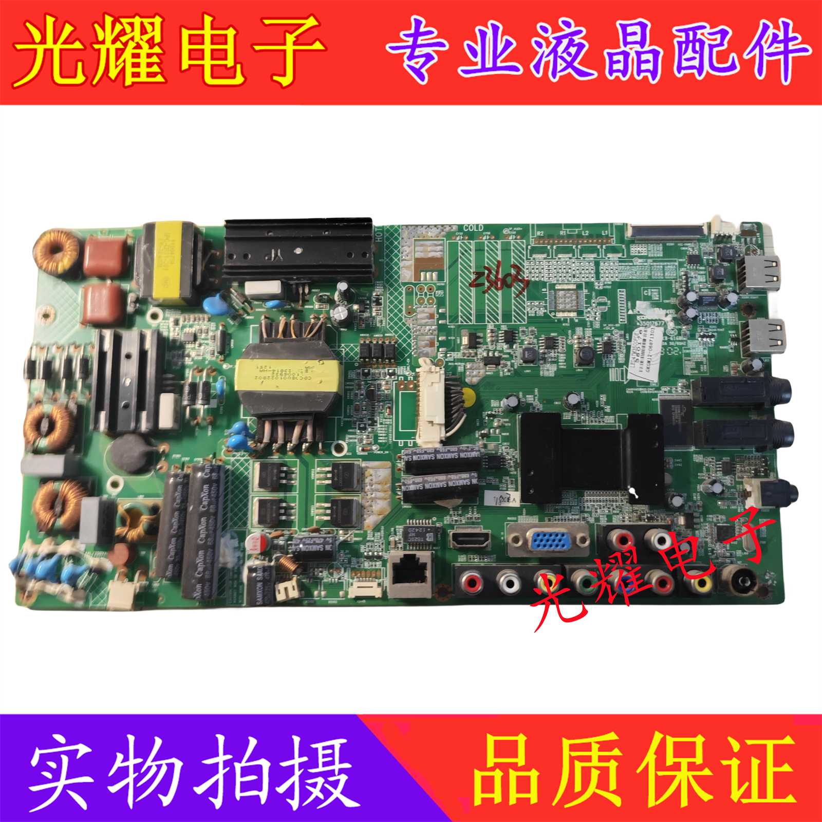 康佳LED47M3500PDE主板电路板
