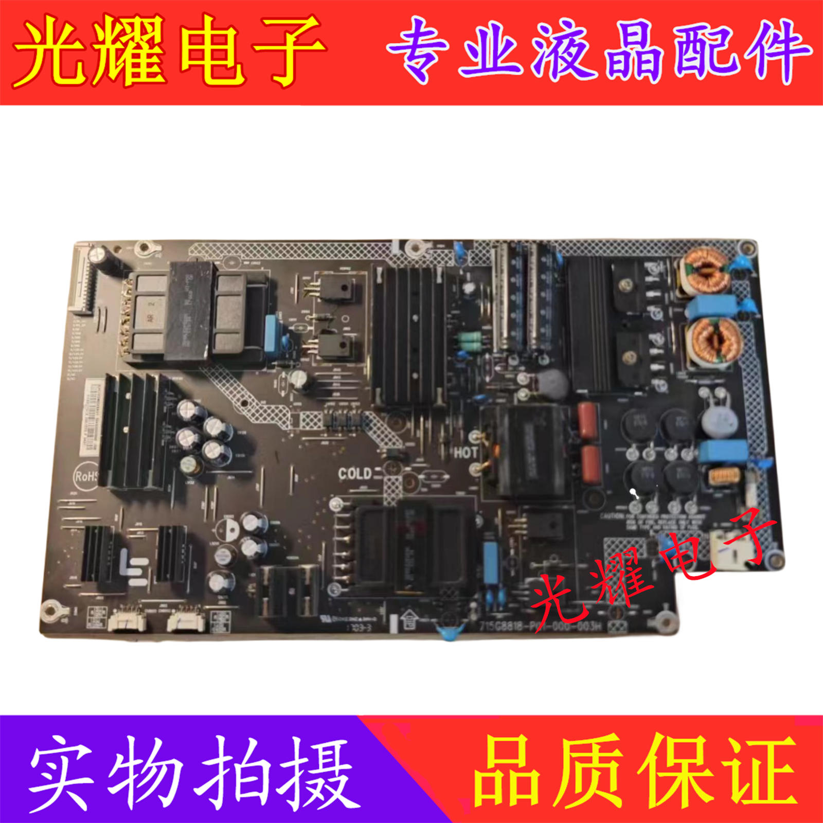 电源板乐视MAX55L554UCMN