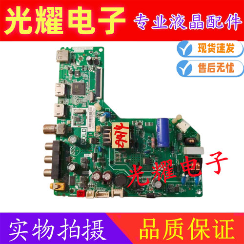 原装TCLL32F3301B/A160主板TP.VST69D.PB779屏LVW320NDEL 电路板